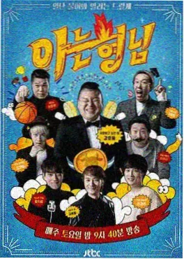 51漫画《一起去露营吧》综艺封面