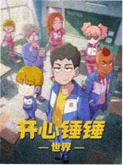 51漫画《雾都拾荒者》漫画封面