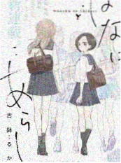 51漫画《山海夜话》综艺封面
