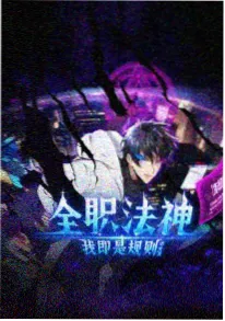 51漫画《霜降物语》动漫封面